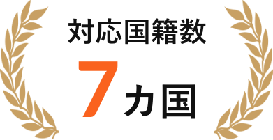 定着支援
